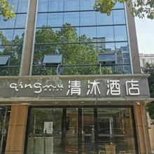 清沐酒店(南京天印大道地铁站新亭东路店)