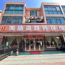 美栖湾商务宾馆