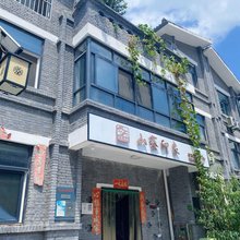山寨印象民宿(柞水营盘镇牛背梁国家森林公园店)