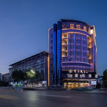 常宁星悦酒店