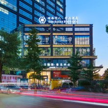世海哲人精品酒店(沈阳站太原街店)