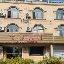 上海七彩宾馆
