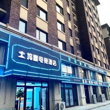 坞霖电竞民宿