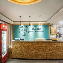 民朵民宿(市中医医院地铁站店)