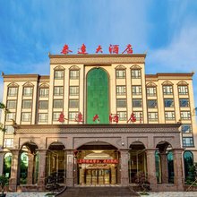 陇川泰达大酒店