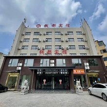 项城钱都宾馆
