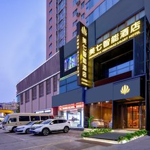 美七智能酒店(洛阳小街天府解放路地铁口店)