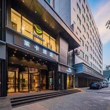 莱卡酒店(西北工业大学边家村地铁站店)