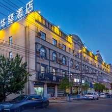 如家UP华驿精选酒店(杭府街店)
