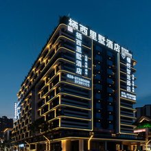 仁寿栖西里墅酒店(栖西里店)