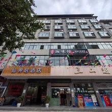 仙界居大酒店