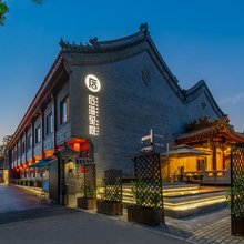 后海里院酒店(北京恭王府南锣鼓巷店)