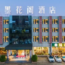 昆明墨花阁酒店