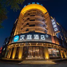 汉庭酒店(吉林火车站东广场店)