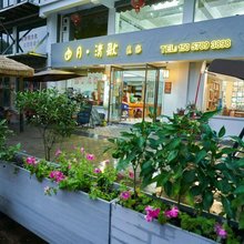 缙云曲月清歌民宿(仙都景区店)
