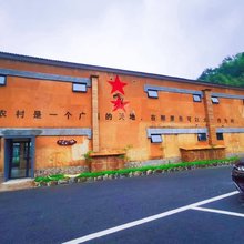 知青故里民宿