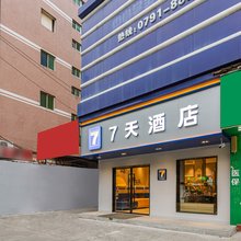 7天酒店(南昌大学谢家村地铁站店)