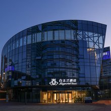 白玉兰酒店(苏州吴中旺山店)