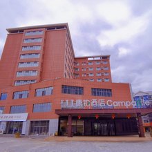 康铂酒店(呼和浩特白塔机场大学城店)
