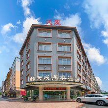 天成商务酒店(贵港高铁站民族文化公园店)