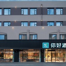 你好酒店(滁州万达广场凤阳路店)