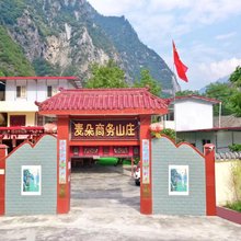 麦朵商务山庄