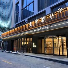 全季酒店 (杭州未来科技城菜鸟总部店)