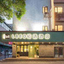 苏州LBED精选酒店(观前街平江路店)