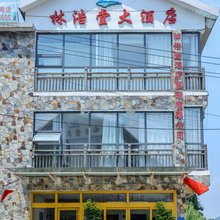 济南林浩堂大酒店