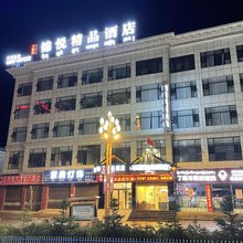 丁青县锦悦精品酒店
