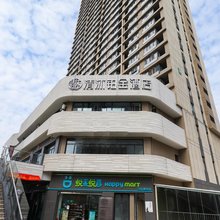 清沐铂金酒店(南京市妇幼保健院丁家庄地铁站店)