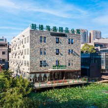 鼓楼海逸精品公寓(天津之眼天津火车站店)