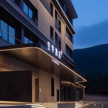 全季酒店(泰安泰山景区店)
