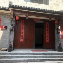 绥宁水巷·隆园
