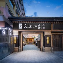 如家云上四季民宿(黑山北广场店)