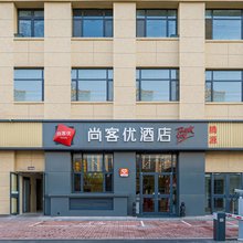 尚客优酒店(安阳林州太行路鲁班大道店)