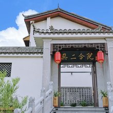 弥勒无二合院酒店(湖泉生态园店)