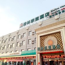 格林联盟酒店(张家口高铁站建工学院店)