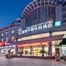 平邑丽豪大酒店