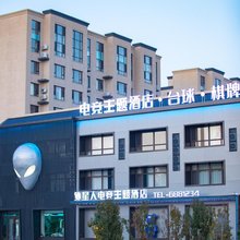 外星人电竞主题酒店