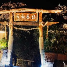 不知所起民宿