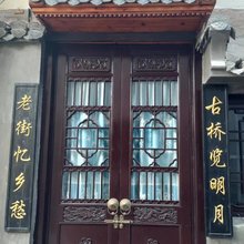 老街客栈