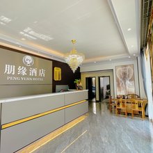 朋缘酒店
