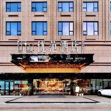优范Light酒店(玉林国际会展中心云天文化城店)