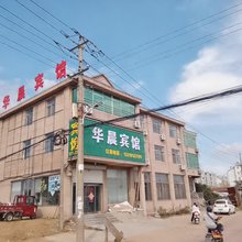 胶州华晨宾馆