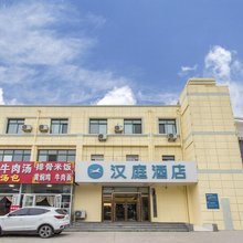 汉庭酒店(青岛开发区山科大店)