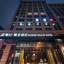 杭州慧谷·慧选酒店(余杭店)