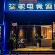 瑞驰电竞酒店(赣州九方购物中心店)