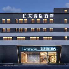 如家精选酒店(厦门集美大学店)