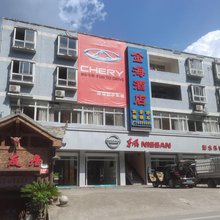 金海酒店
